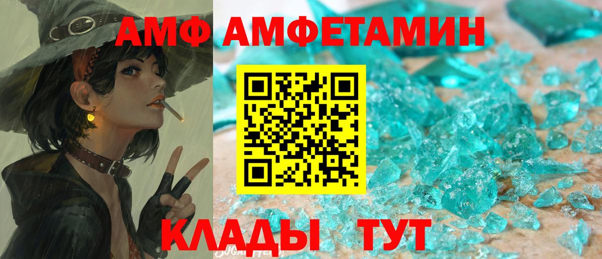 Амфетамин 97%  Вход с VPN  Всеволожск 