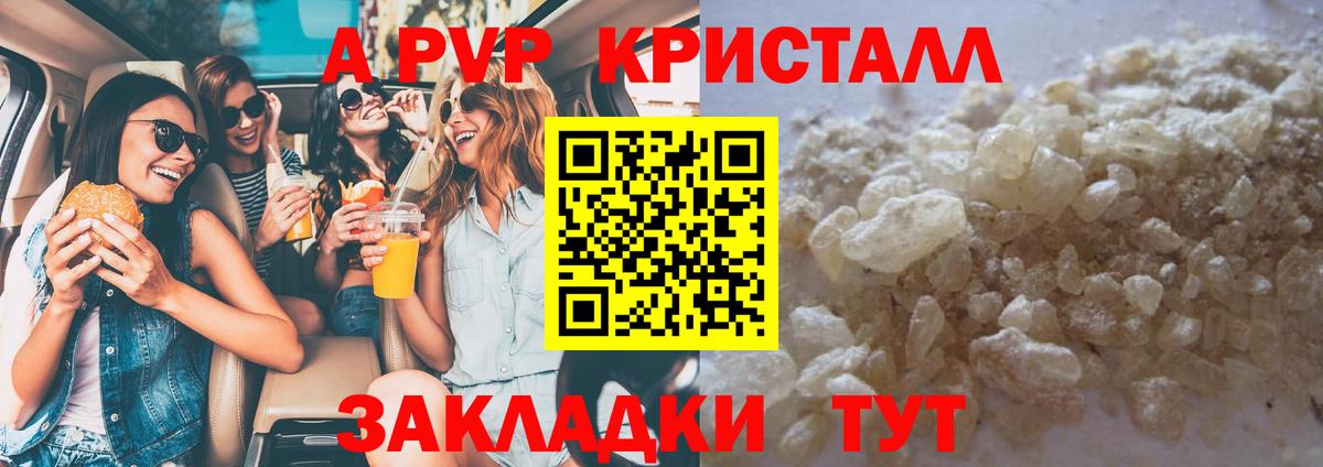 Всеволожск  Alfa_PVP кристаллы  APVP  Вход с VPN  Альфа ПВП кристаллы  Alfa_PVP Соль 