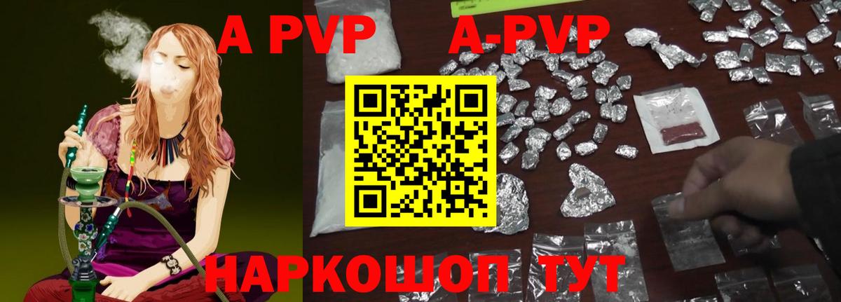 Alpha-PVP VHQ Всеволожск