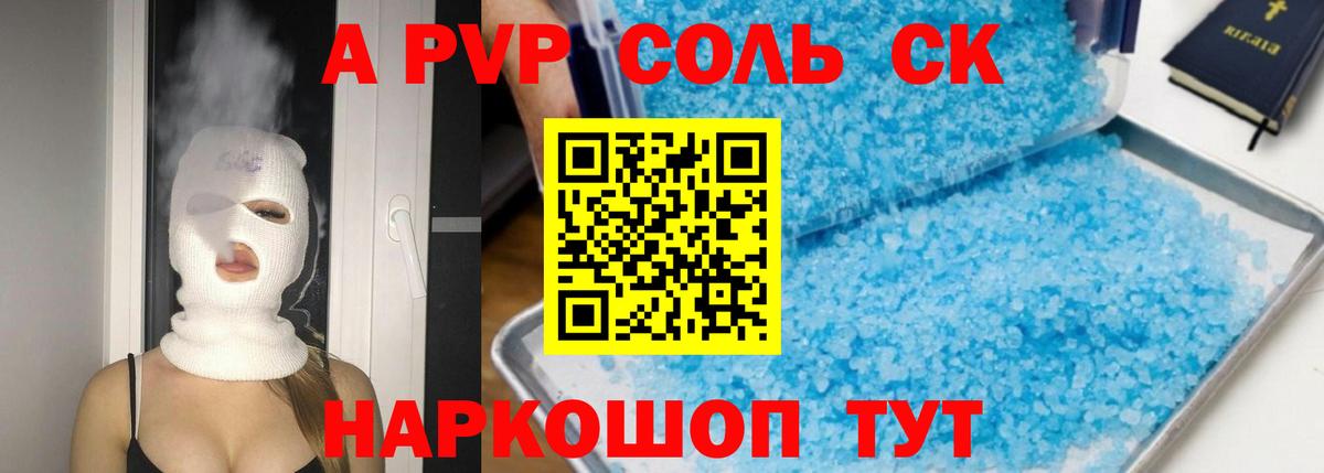 Alpha-PVP мука Всеволожск