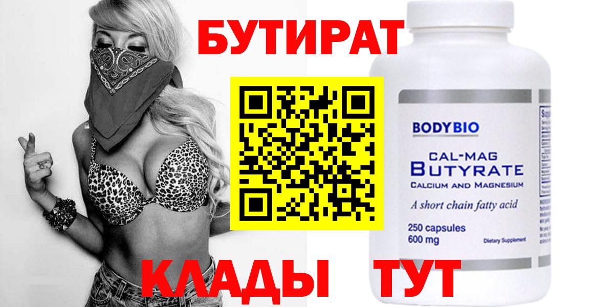 Бутират буратино Всеволожск