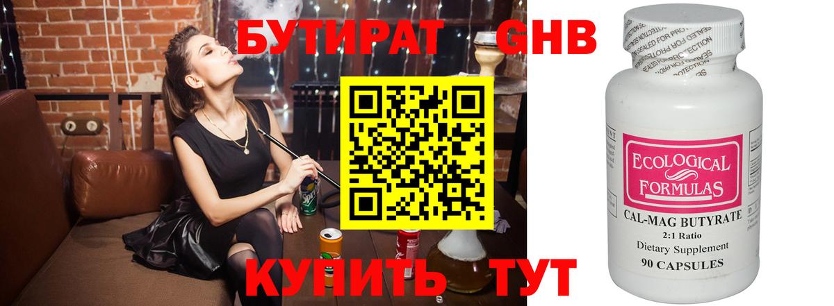 Всеволожск  Бутират бутик  Вход с VPN 