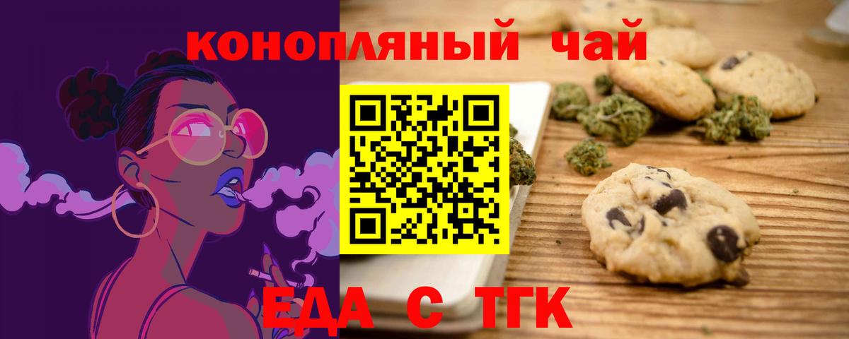 Cannafood марихуана  Всеволожск 