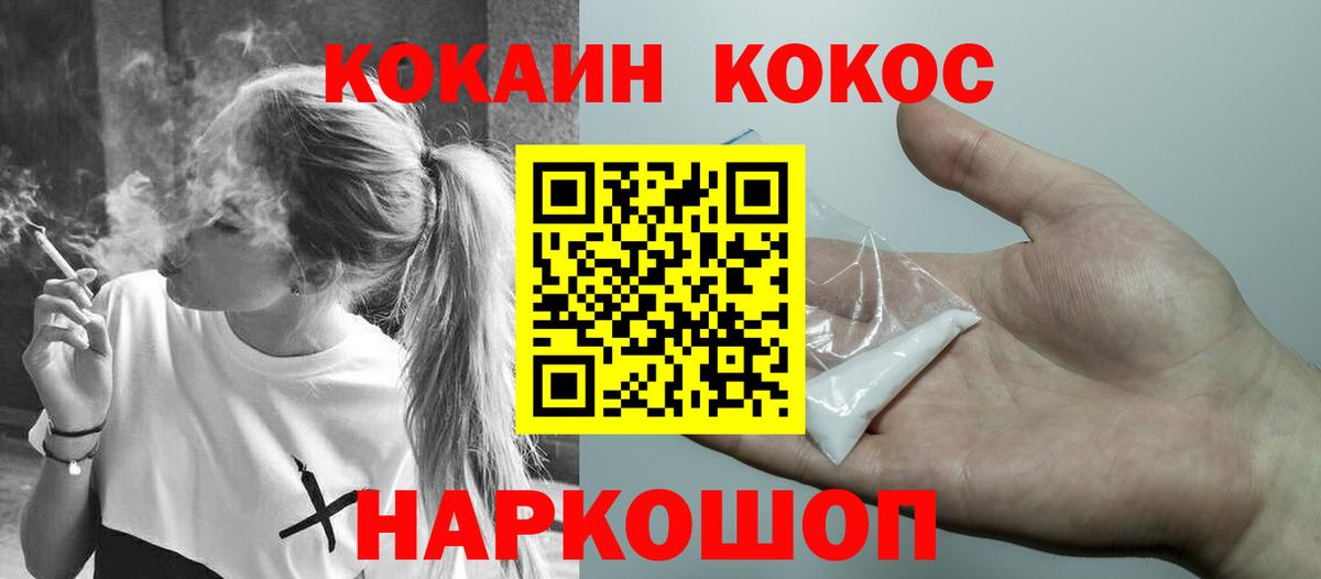 Всеволожск  Кокаин Боливия  Вход с VPN  Cocaine  КОКАИН FishScale 