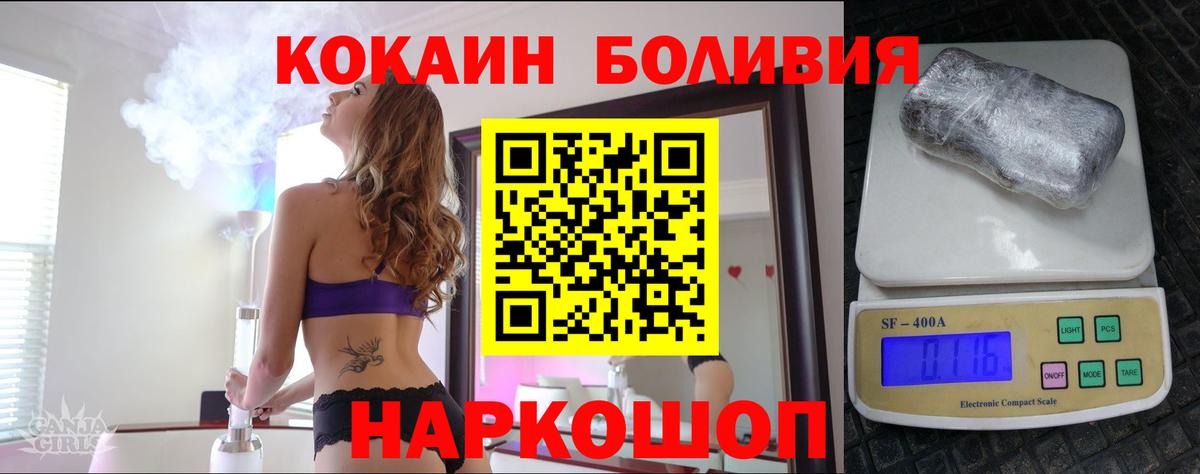 Cocaine Перу Всеволожск