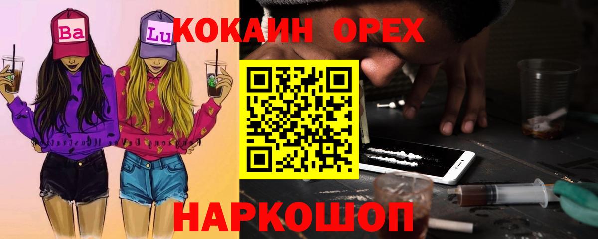 Кокаин 98% Всеволожск