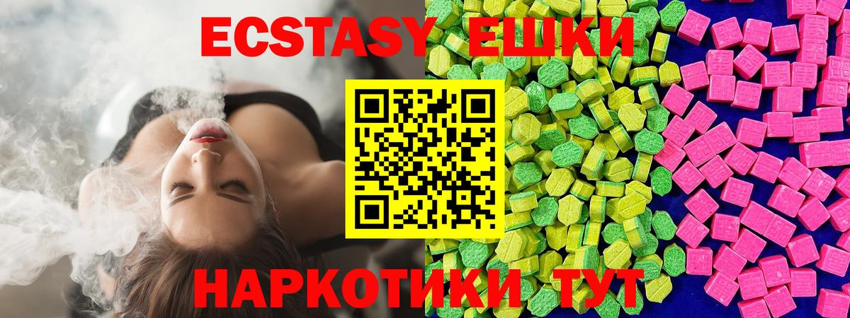 Ecstasy круглые  Экстази  Экстази DUBAI  Всеволожск 