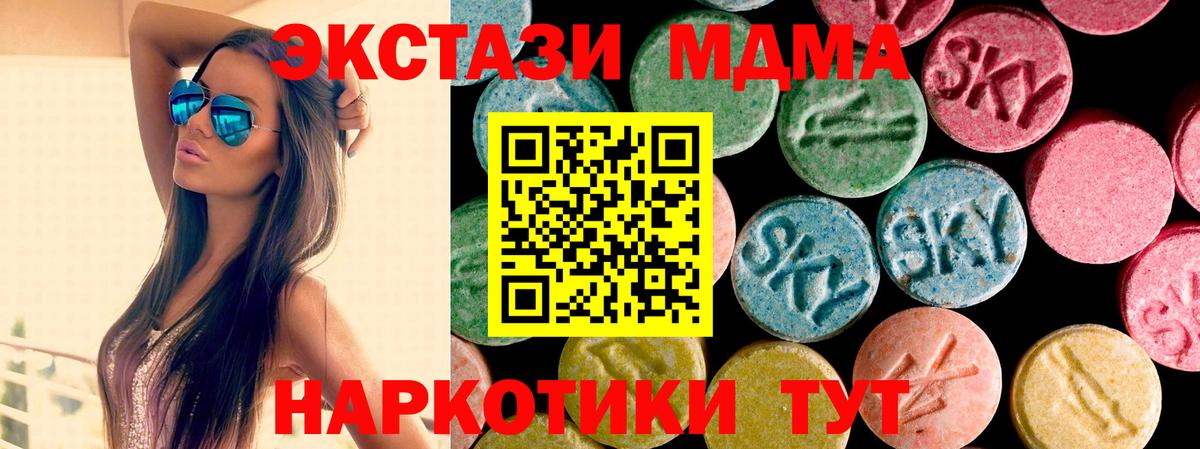 ЭКСТАЗИ  Вход с VPN  где купить   ЭКСТАЗИ таблы  ЭКСТАЗИ Дубай  Всеволожск 