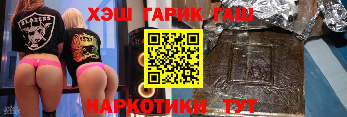 Всеволожск  Гашиш хэш  ГАШИШ гашик  Вход с VPN 
