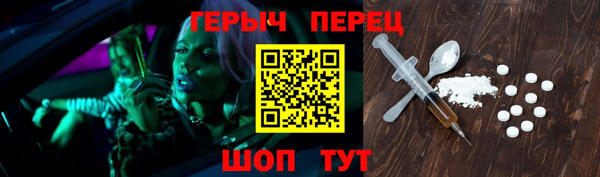 ГЕРОИН белый Всеволожск