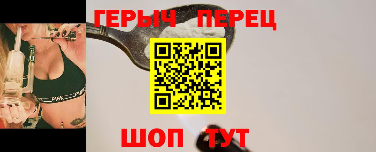 Всеволожск  Героин хмурый  ГЕРОИН  Вход с VPN 