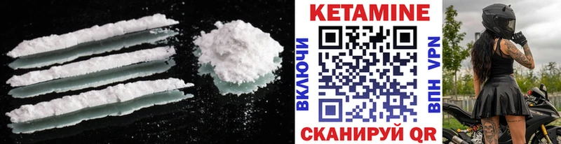 Кетамин VHQ  Всеволожск 