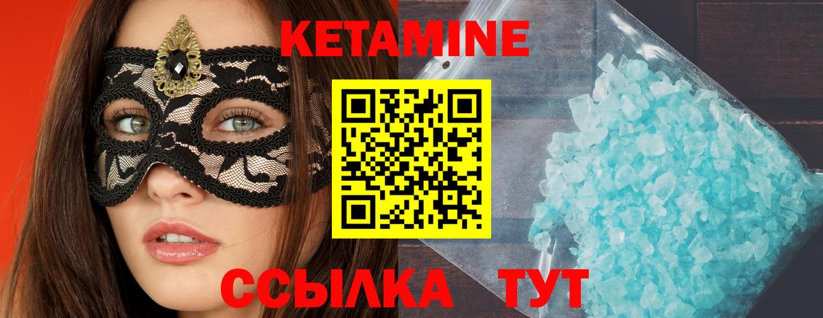 Всеволожск  КЕТАМИН VHQ  Вход с VPN 