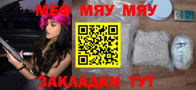 меф Балахна