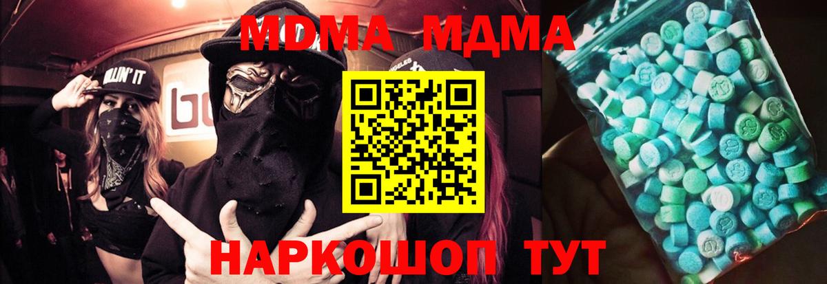 МДМА crystal Всеволожск