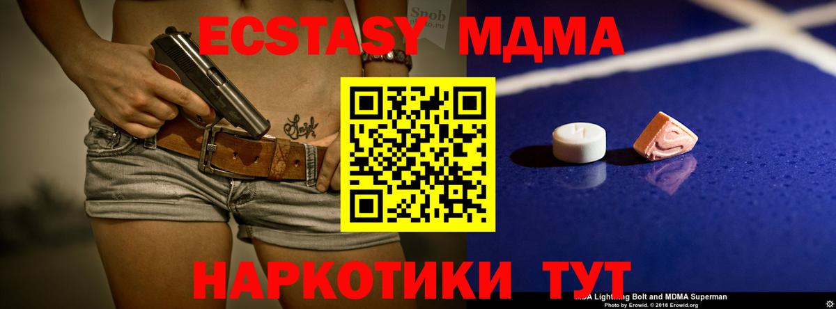 MDMA кристаллы  MDMA  Всеволожск 