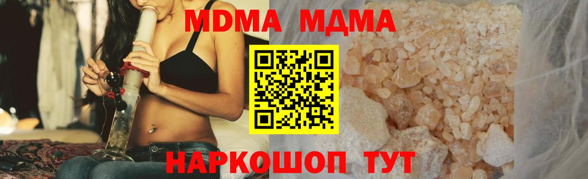 Всеволожск  MDMA Molly  МДМА  MDMA молли  Вход с VPN 