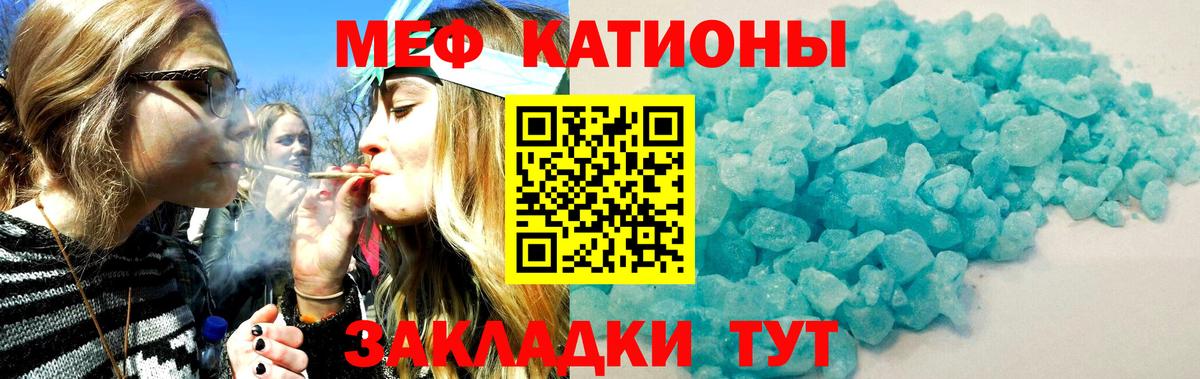 МЯУ-МЯУ кристаллы  Меф  МЯУ-МЯУ мяу мяу  Всеволожск  МЕФ 