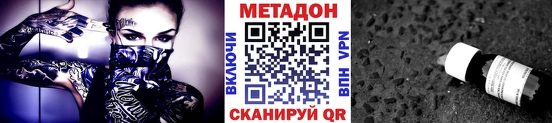 МЕТАДОН methadone  Всеволожск 
