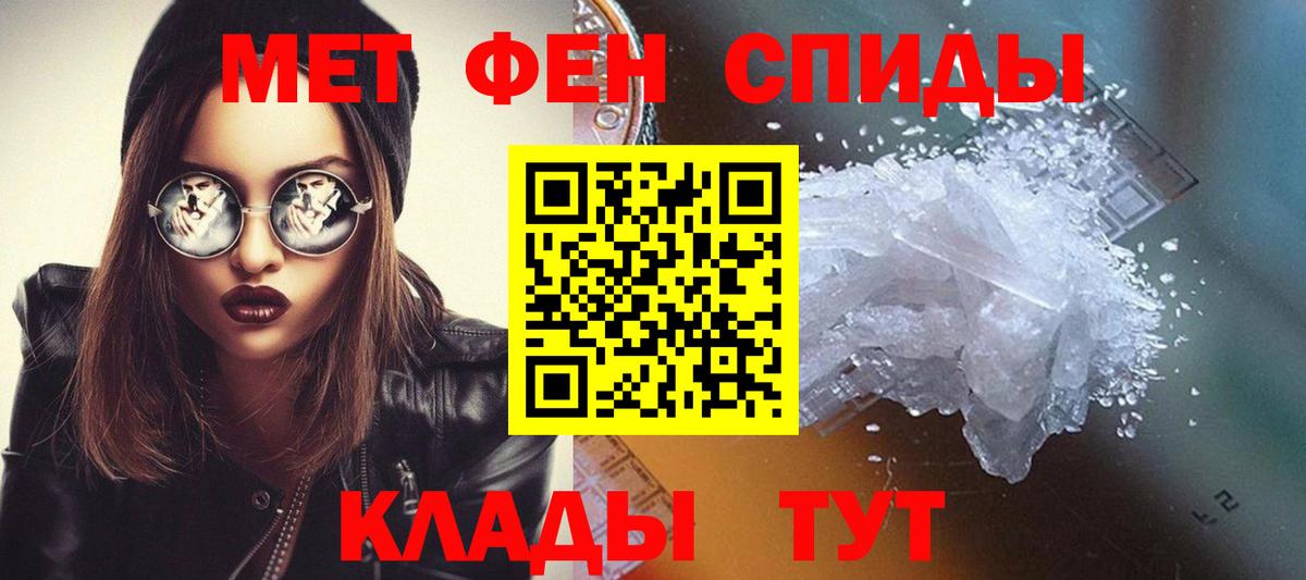 МЕТАМФЕТАМИН Methamphetamine Всеволожск