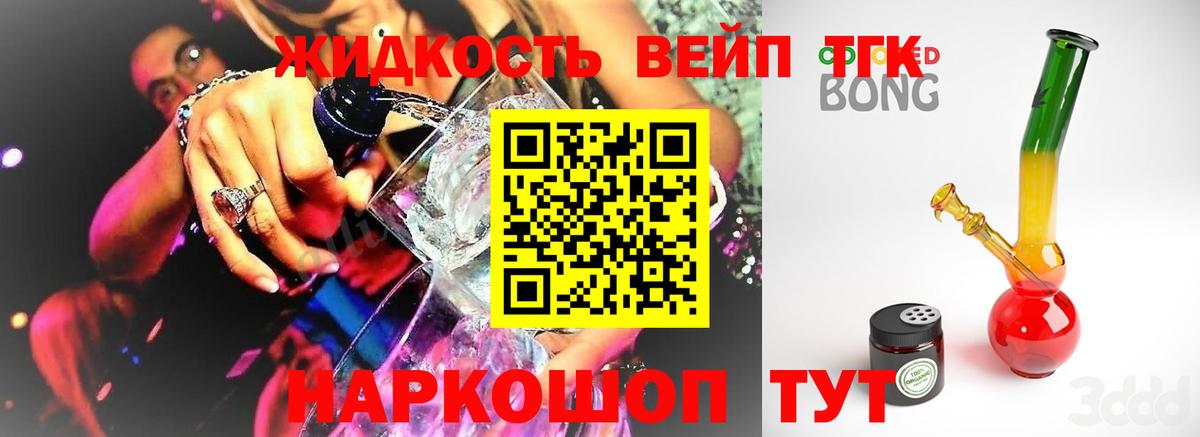 Всеволожск  Дистиллят ТГК вейп с тгк  Вход с VPN 