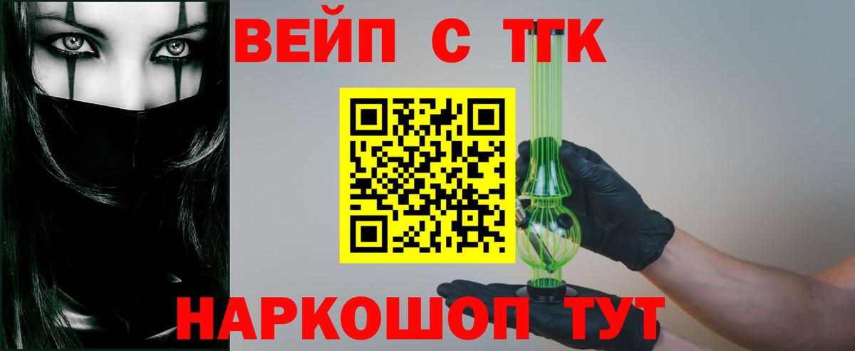 Дистиллят ТГК вейп Всеволожск